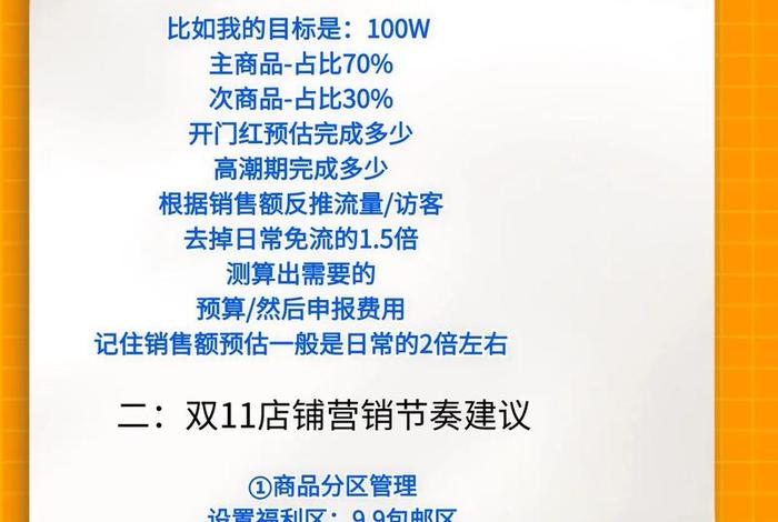 电商策划运营方案，电商策划运营方案怎么写