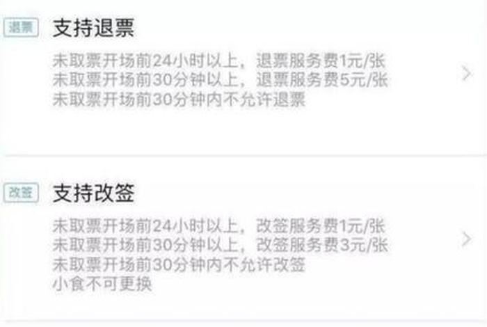 自营电商会员电影票 - 自营电商会员电影票能退吗 自营电商会员电影票 - 自营电商会员电影票能退吗