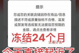 抖音电商的投诉量查看、抖音投诉卖家怎么查看结果