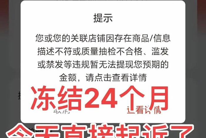 抖音电商的投诉量查看、抖音投诉卖家怎么查看结果 抖音电商的投诉量查看、抖音投诉卖家怎么查看结果