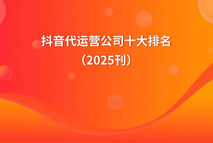 抖音电商运营资质;抖音电商运营 抖音电商运营资质;抖音电商运营