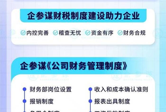 跨境电商财税合规方案、跨境电商财税合规方案模板