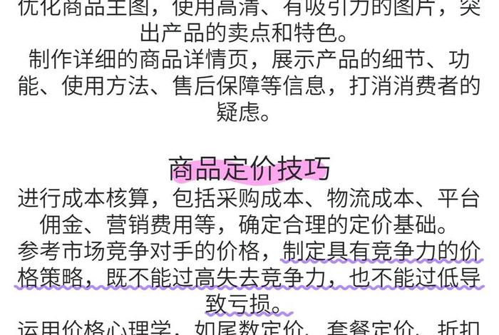 电商运营自学全套教程拼多多,电商运营自学全套教程拼多多可靠吗 电商运营自学全套教程拼多多,电商运营自学全套教程拼多多可靠吗