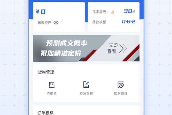 欧冶电商交易平台 - 欧冶电商交易平台app 欧冶电商交易平台 - 欧冶电商交易平台app