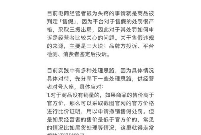 推广电商平台犯法吗；推广电商平台犯法吗怎么举报