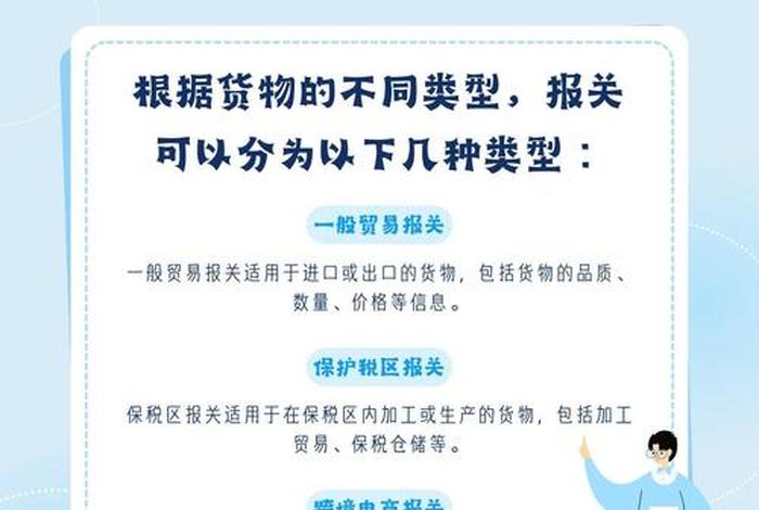 跨境电商的报关主体 - 跨境电商的报关主体有哪些