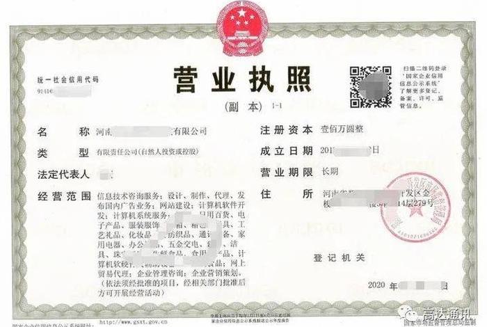 跨境电商申请营业执照需要什么,跨境电商申请营业执照需要什么资料 跨境电商申请营业执照需要什么,跨境电商申请营业执照需要什么资料