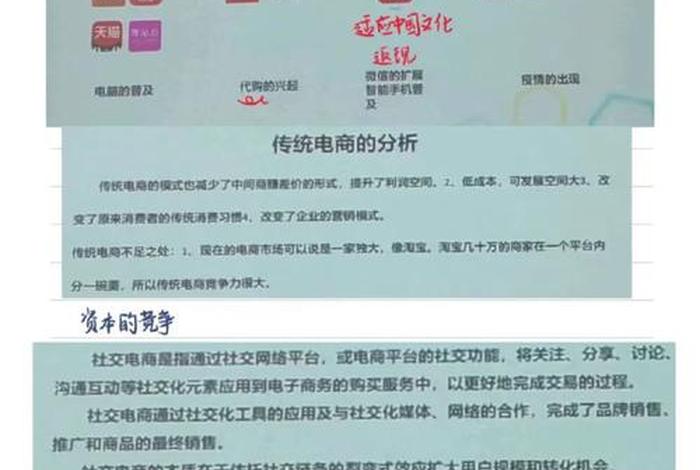 电商运营入门基础知识笔记，电商运营入门基础知识笔记总结