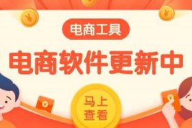 电商导航卖家网；电商导航卖家网官网