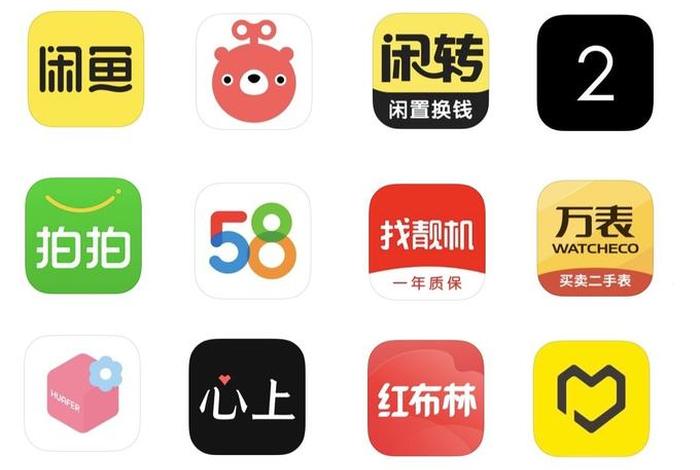 二手电商哪个平台好、二手电商哪个平台好做