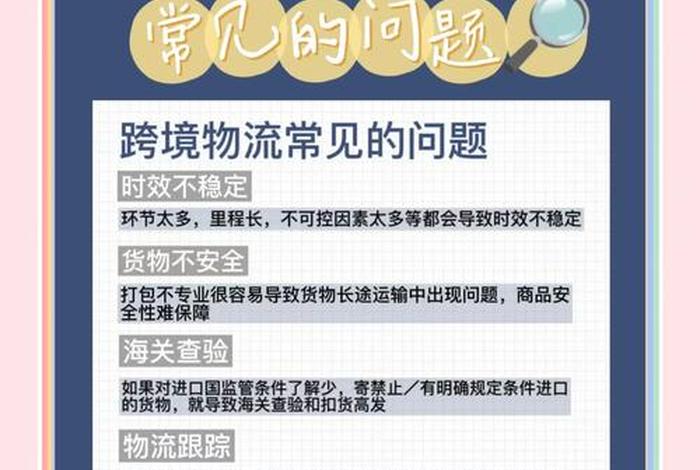 发展跨境电商物流 - 跨境电商发展中的物流问题及建议 发展跨境电商物流 - 跨境电商发展中的物流问题及建议