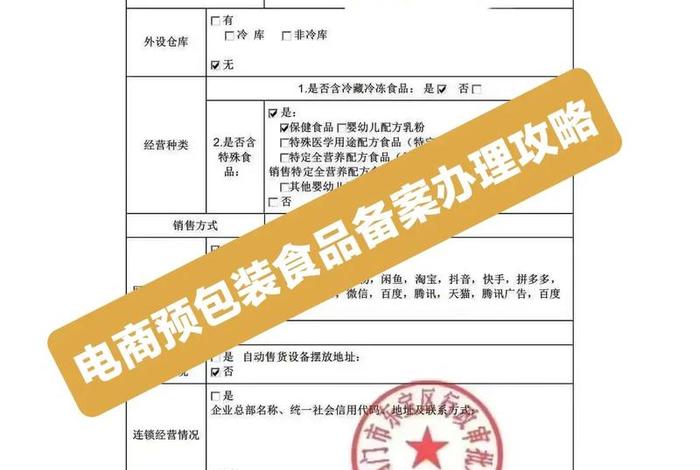 申请电商需要什么条件、申请电商需要什么条件和资质