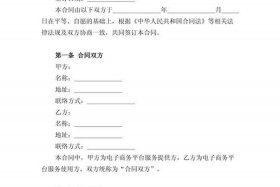 电商合同陷阱、电商合同陷阱怎么写