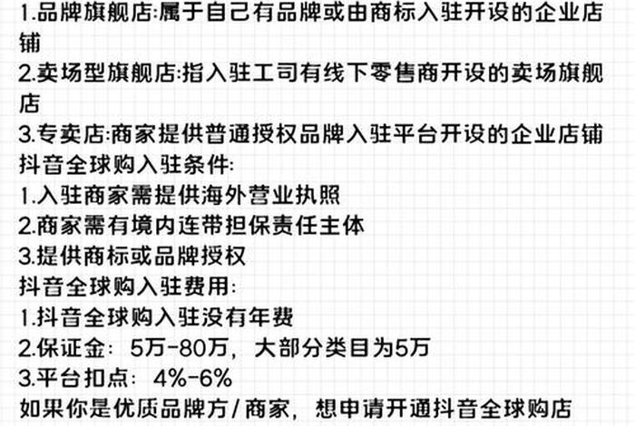 抖音电商入口官方网址 - 抖音电商入口官方网址是多少 抖音电商入口官方网址 - 抖音电商入口官方网址是多少