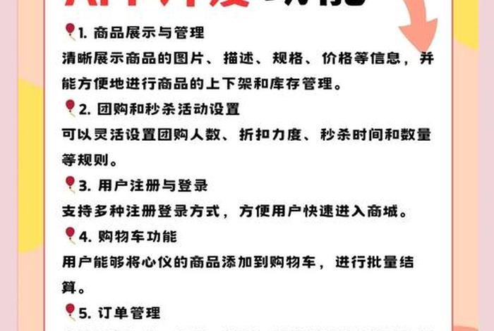 团购电商平台系统开发、团购电商平台有哪些 团购电商平台系统开发、团购电商平台有哪些