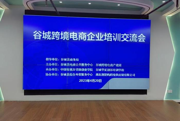 出海电商培训基地,出海电商培训基地有哪些 出海电商培训基地,出海电商培训基地有哪些