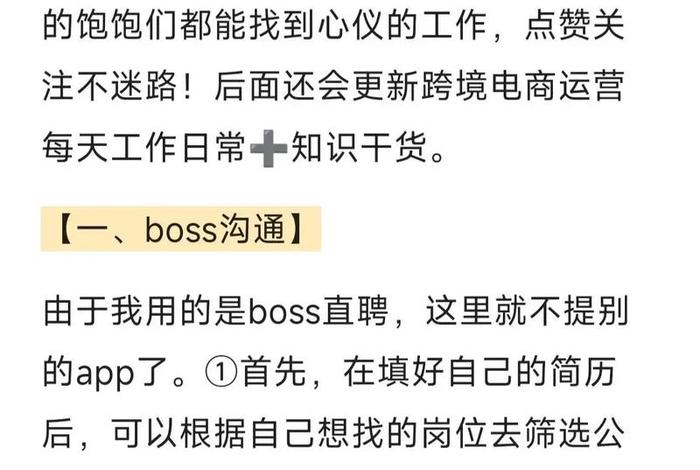 电商招小白；电商小白怎么找工作