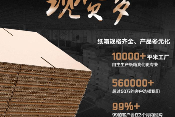 电商纸箱概念股 电商纸箱概念股票有哪些