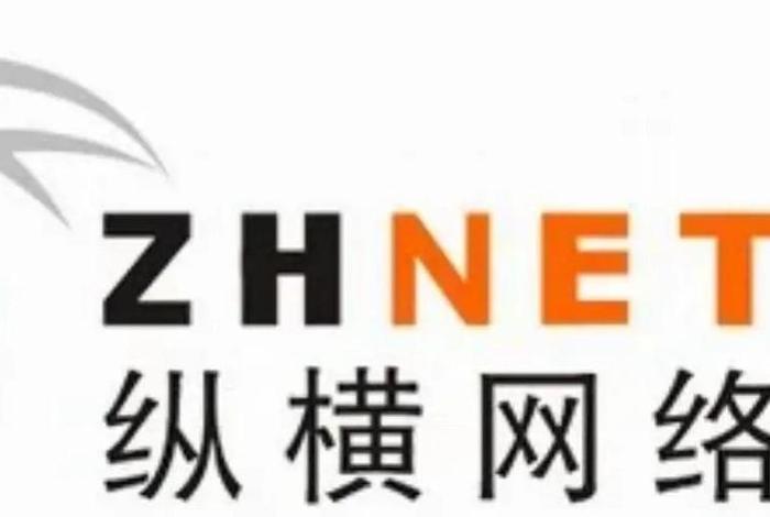 纵横电商赣州；赣州纵横房地产开发有限公司