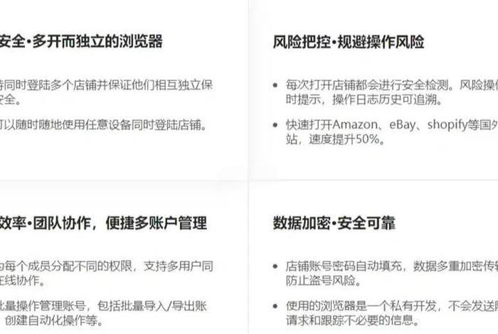 电商浏览器防止关联,电商浏览器防止关联怎么设置 电商浏览器防止关联,电商浏览器防止关联怎么设置