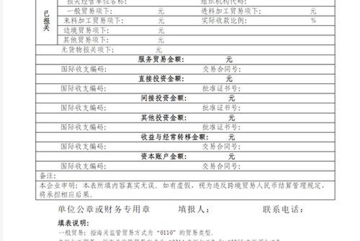 跨境电商卖家收款换成人民币手续费(数字人民币收款商家有手续费吗) 跨境电商卖家收款换成人民币手续费(数字人民币收款商家有手续费吗)