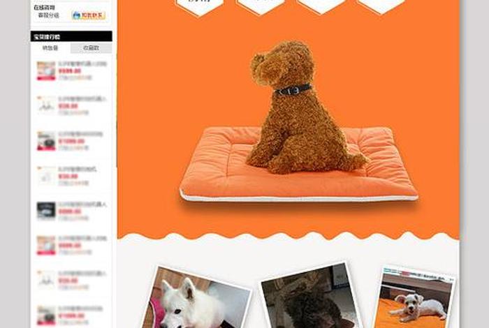 宠物电商产品、宠物电商产品介绍 宠物电商产品、宠物电商产品介绍