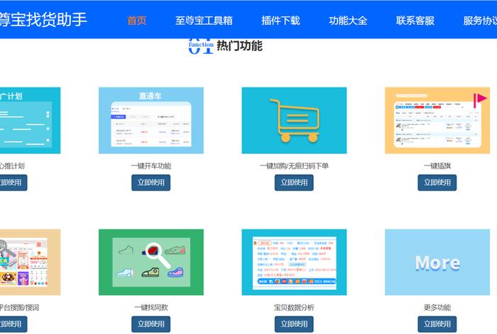 电商工具插件有哪些，电商工具插件有哪些类型