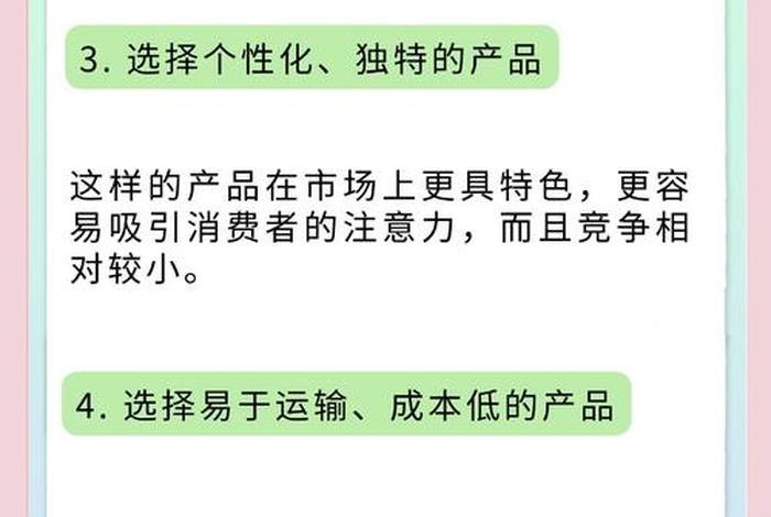 做电商什么类目比较好做(做电商什么类目比较好做呢) 做电商什么类目比较好做(做电商什么类目比较好做呢)