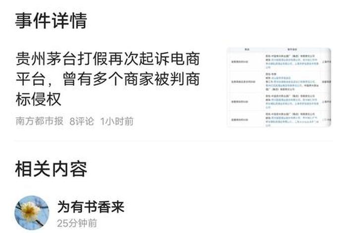 电商官司怎么打 怎么起诉电商公司