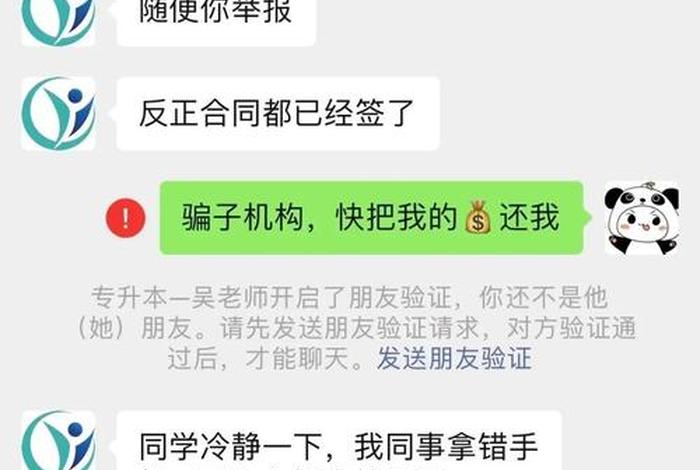 电商培训学费怎么退回，电商培训学费怎么退回来
