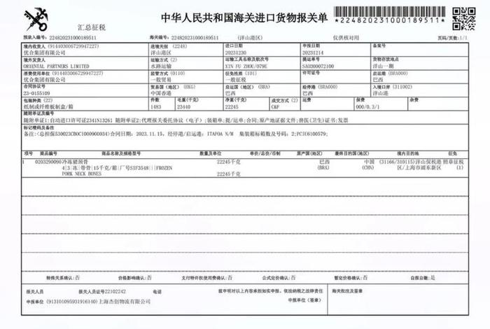 跨境电商的报关单 - 跨境电商的报关单号是什么 跨境电商的报关单 - 跨境电商的报关单号是什么