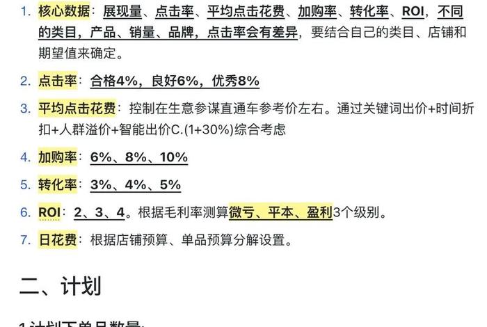 什么叫跨境电商直通车 什么叫跨境电商直通车呢 什么叫跨境电商直通车 什么叫跨境电商直通车呢