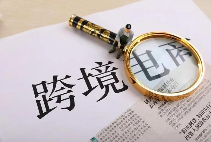 跨境电商怎么做的同江同盟（跨境电商怎么做的同江同盟呢）
