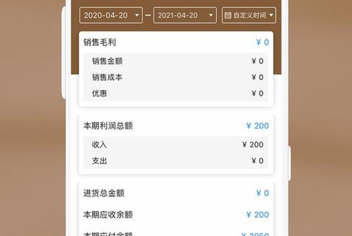 电商打单软件免费版 电商打单软件免费版下载