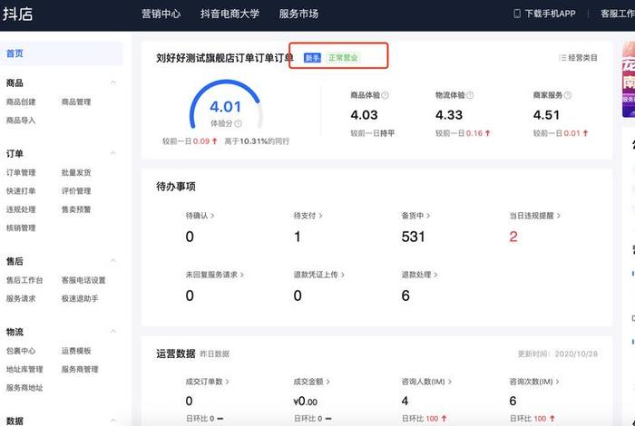 电商后台运营怎么操作、电商运营后台基本操作 电商后台运营怎么操作、电商运营后台基本操作