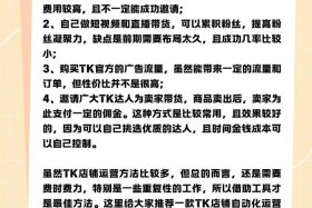 tk电商店铺怎么开通、tiktok怎么开通店铺