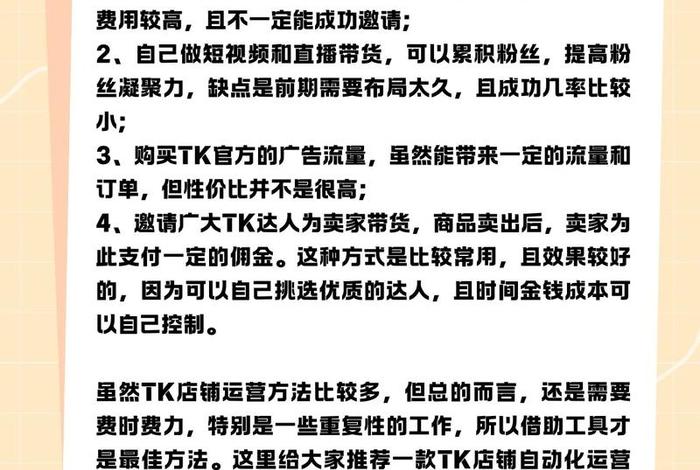 tk电商店铺怎么开通、tiktok怎么开通店铺 tk电商店铺怎么开通、tiktok怎么开通店铺