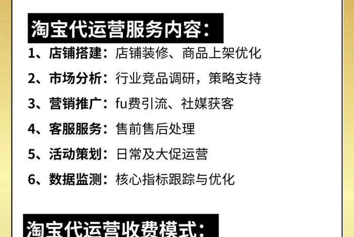 电商平台代运营服务，电商平台代运营提供哪些服务