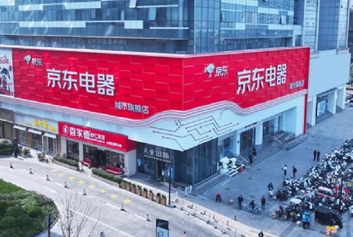 京东电商加盟代理(京东电器加盟代理) 京东电商加盟代理(京东电器加盟代理)
