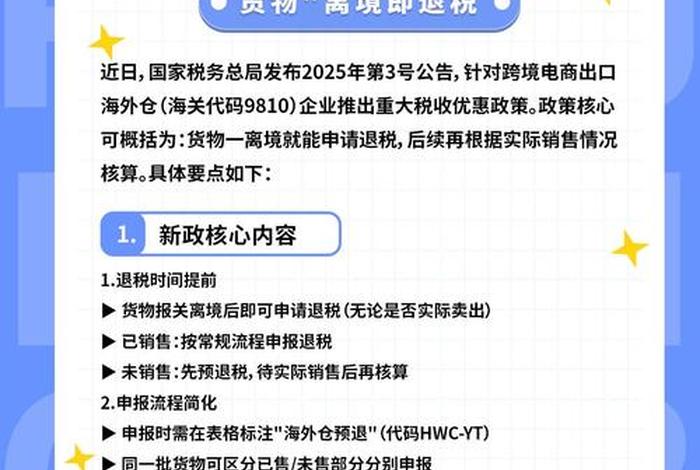跨境电商需要出口退税吗,跨境电商需要出口退税吗现在 跨境电商需要出口退税吗,跨境电商需要出口退税吗现在