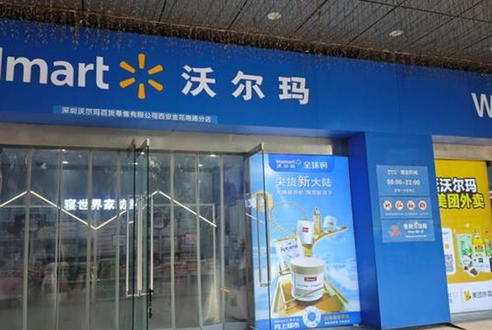 沃尔玛自营电商平台(沃尔玛自营电商平台是什么) 沃尔玛自营电商平台(沃尔玛自营电商平台是什么)