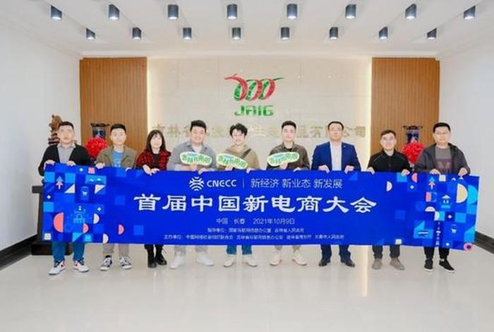 新电商大会完整版;中国新电商大会门票 新电商大会完整版;中国新电商大会门票