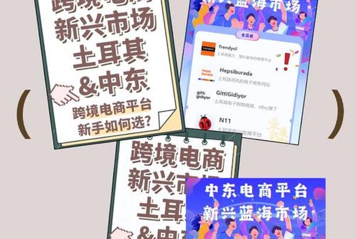 土耳其电商平台Gittigidiyor - 土耳其电商平台gittigidiyor 土耳其电商平台Gittigidiyor - 土耳其电商平台gittigidiyor