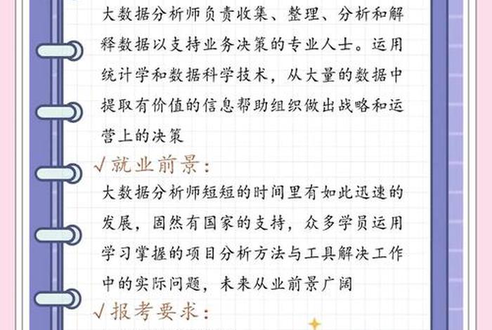 电商数据分析师工作内容（电商数据分析师的工作内容）