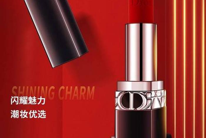 电商口红主图 - 口红的主图