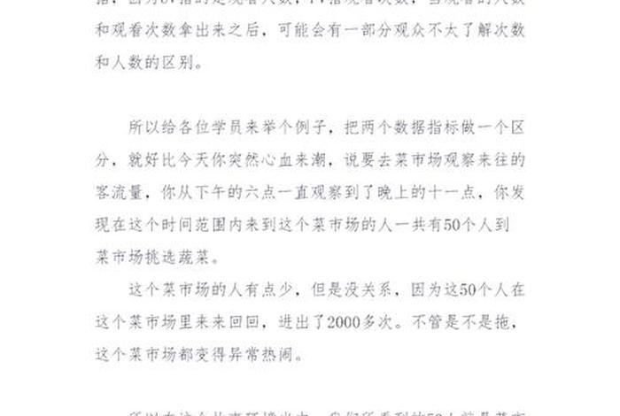 电商uv和pv是什么、电商uv和pv是什么意思