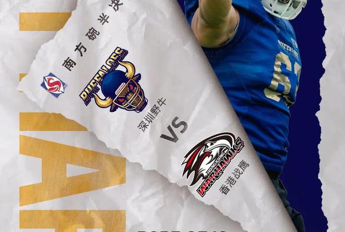 跨境电商橄榄球平台推荐 橄榄球直播平台 跨境电商橄榄球平台推荐 橄榄球直播平台