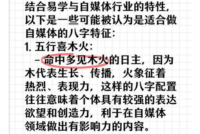 电商自媒体五行属性、电商自媒体五行属性怎么选 电商自媒体五行属性、电商自媒体五行属性怎么选