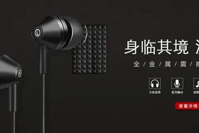 电商banner模板耳机，电商banner的制作ps教程