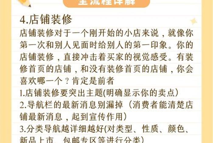 如何开一个淘宝店铺 如何开一个淘宝店铺流程 如何开一个淘宝店铺 如何开一个淘宝店铺流程